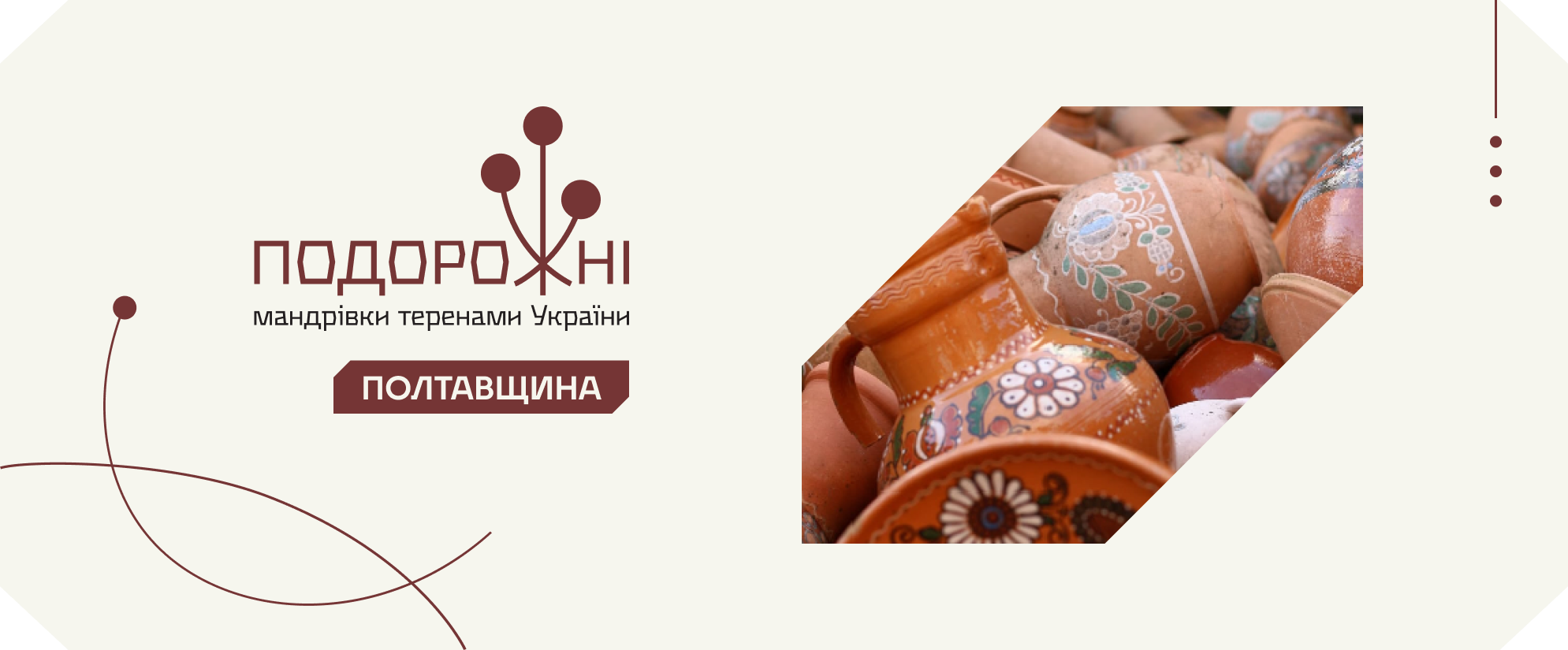 Подорожні корпоративні