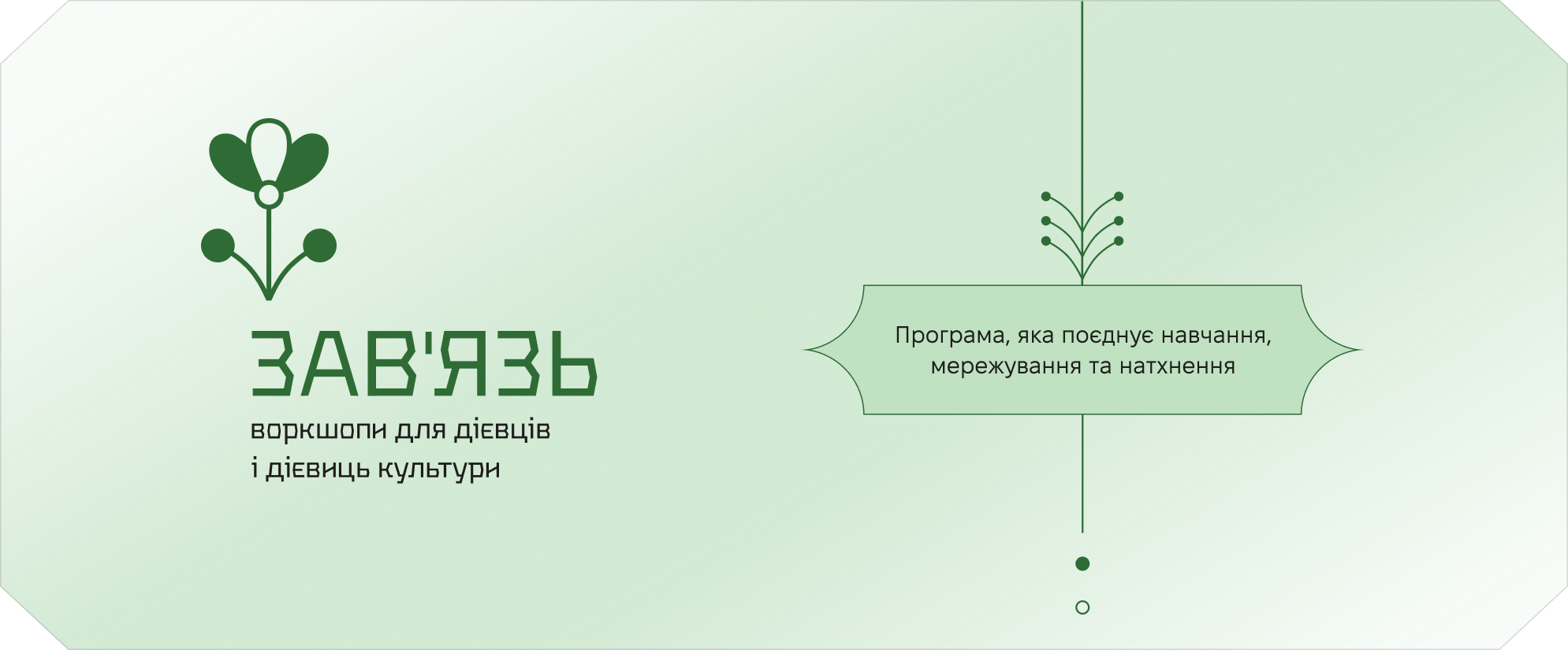 Zavyaz