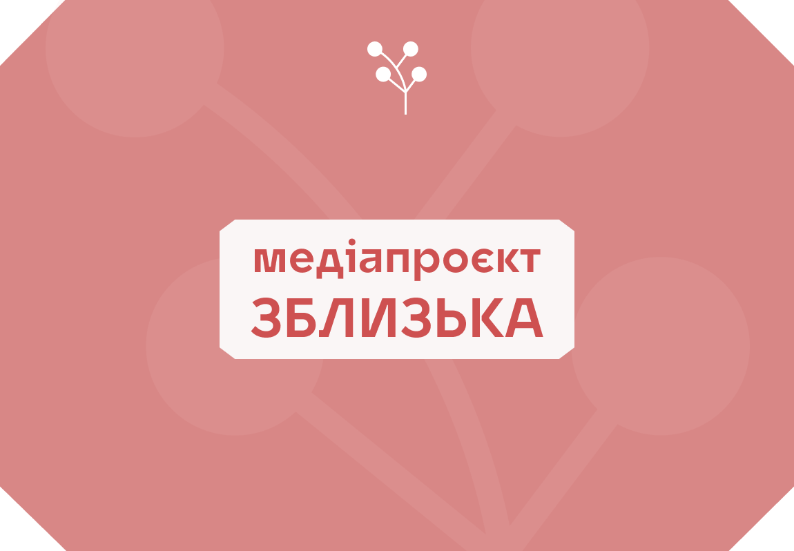 Media project Close-up