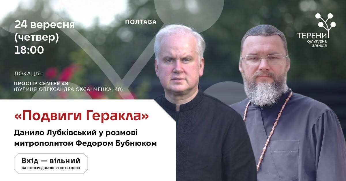 «Стратегія перемоги»: Данило Лубківський у розмові з Федором Бубнюком